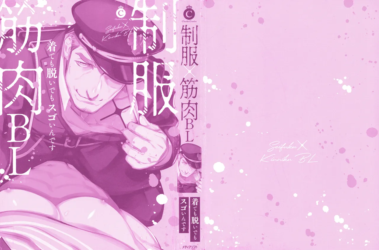 Reiji Encount | 자정의 조우 page 3 full