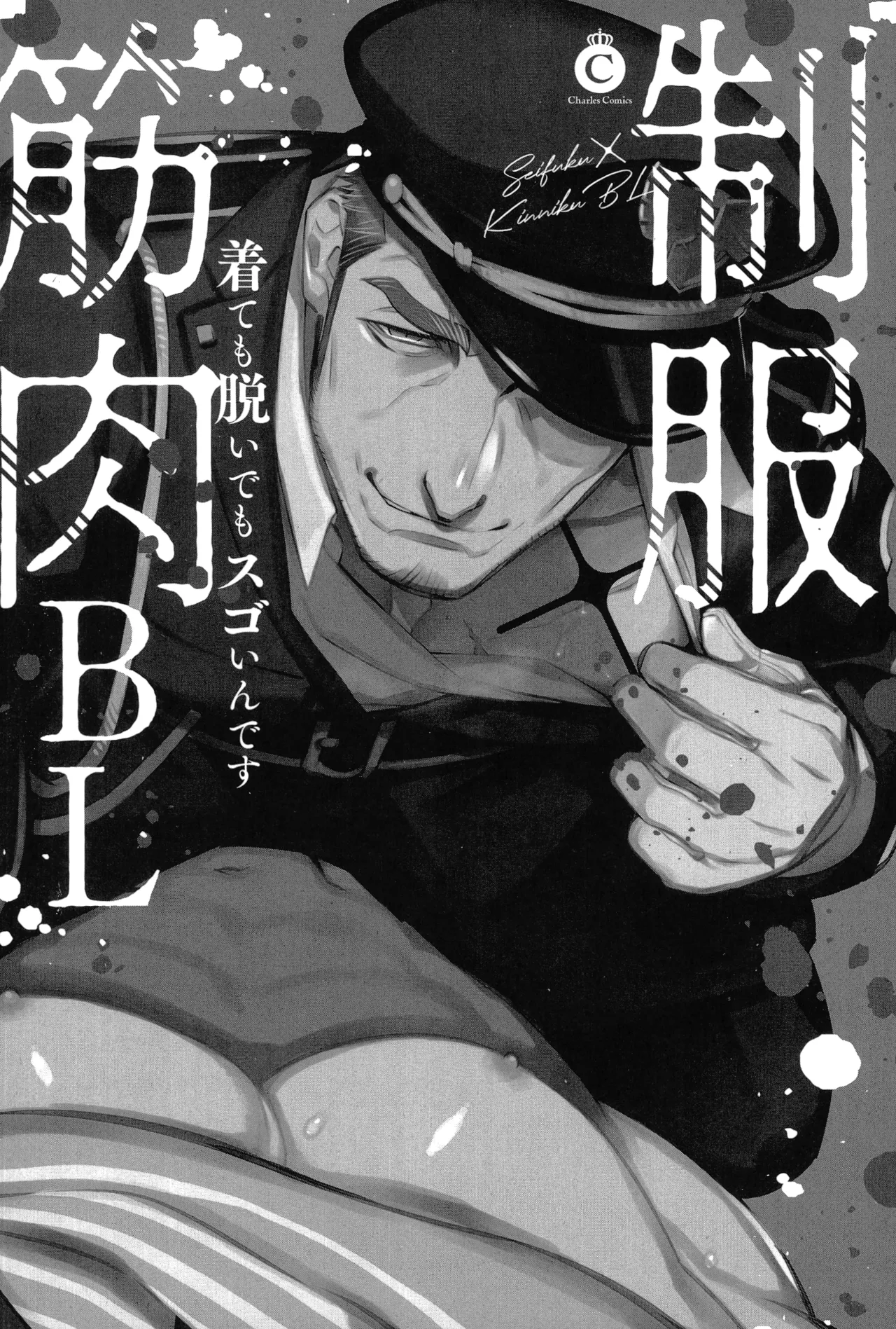 Reiji Encount | 자정의 조우 page 4 full