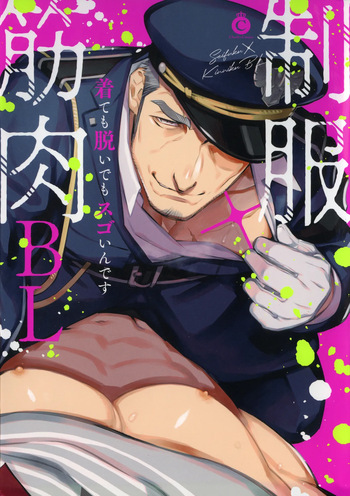 Reiji Encount | 자정의 조우 cover