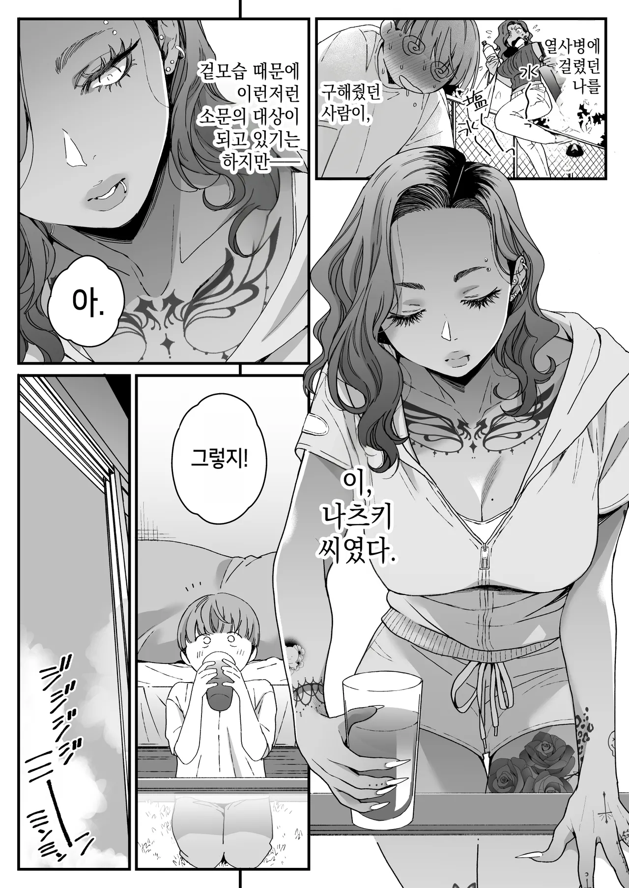 Boku no Toshiue no Tomodachi | 나의 연상 친구 page 4 full