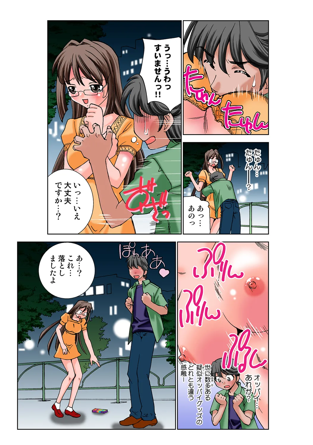 Jukujo Mania Vol. 35 page 4 full