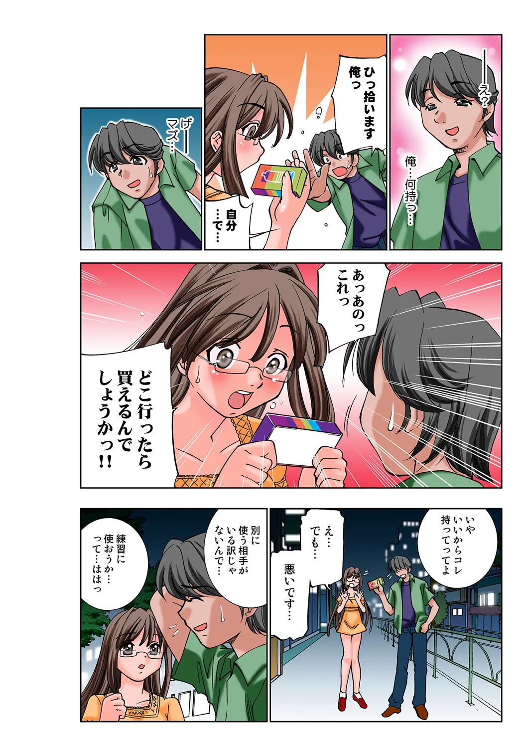 Jukujo Mania Vol. 35 page 5 full