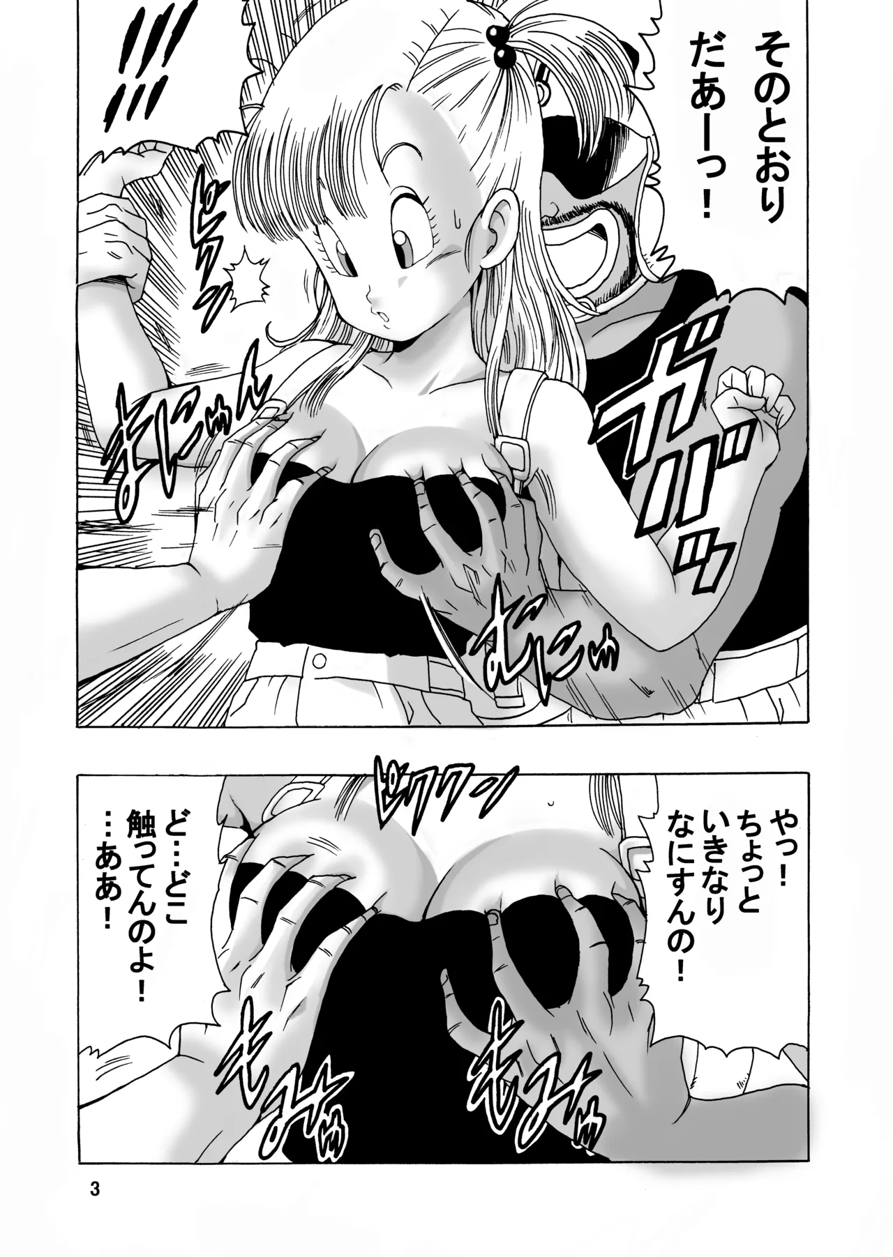 EPISODE OF BULMA NO.2 page 3 full