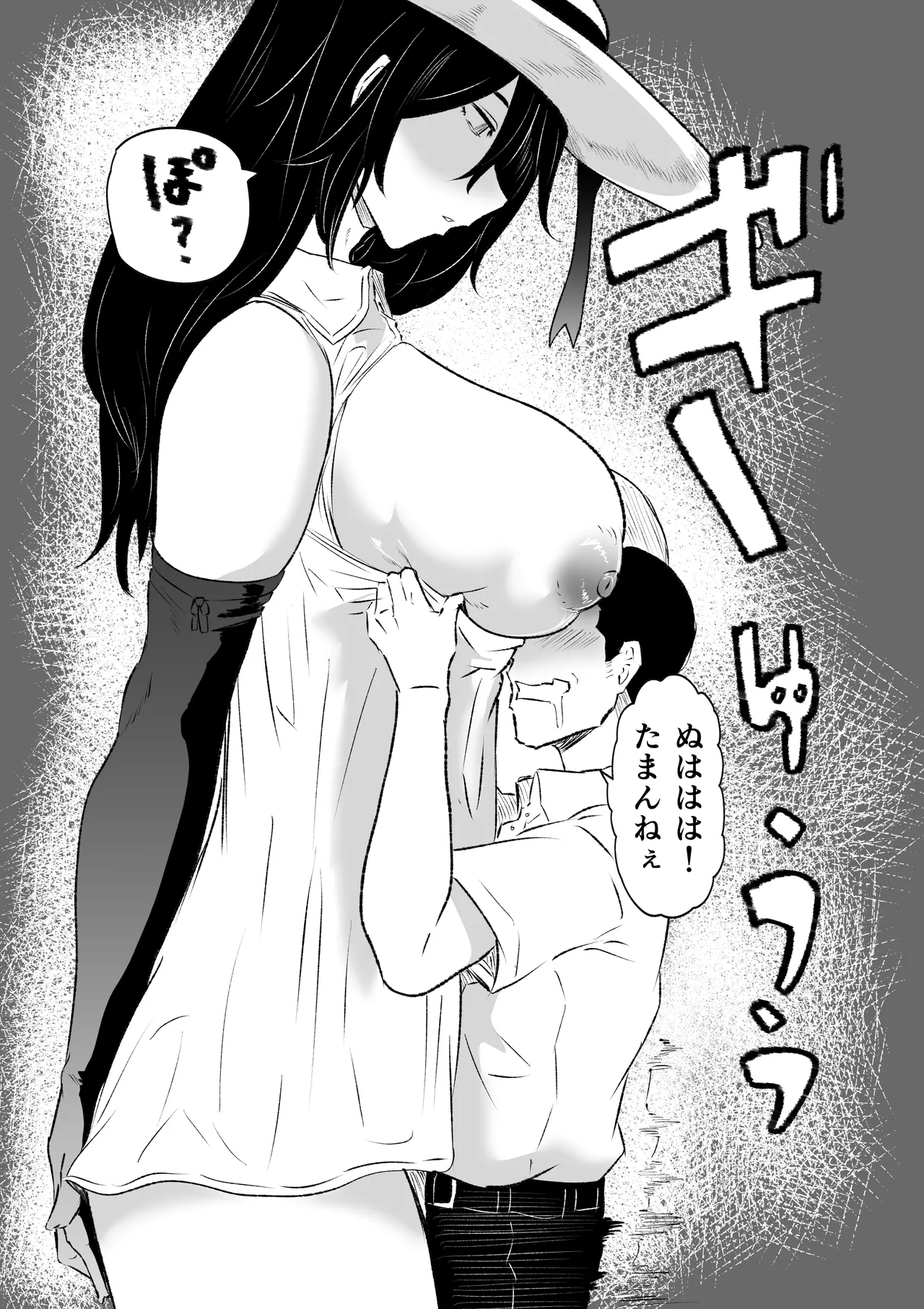 Hasshaku-sama - Deai to Sakushu page 7 full