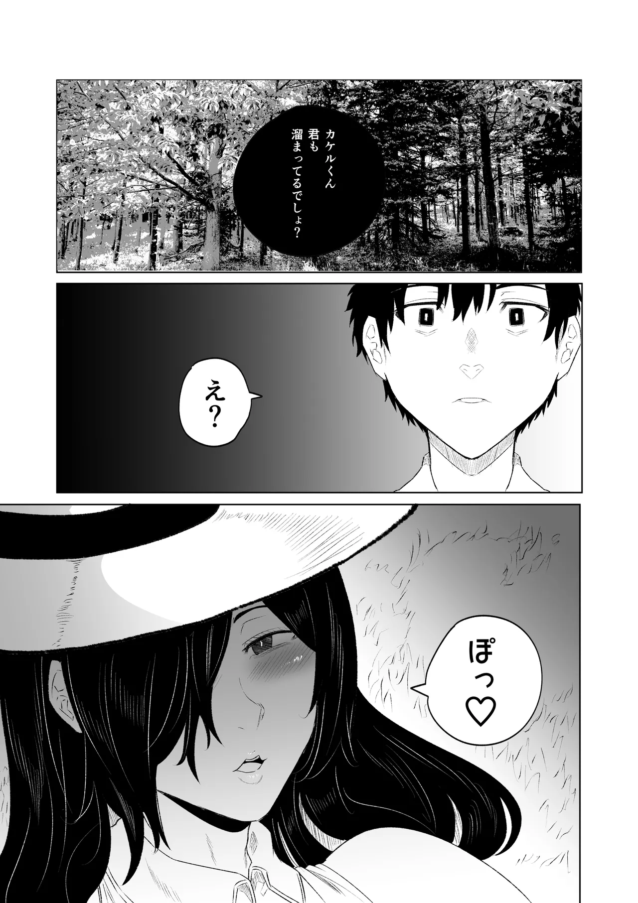Hasshaku-sama - Deai to Sakushu page 9 full