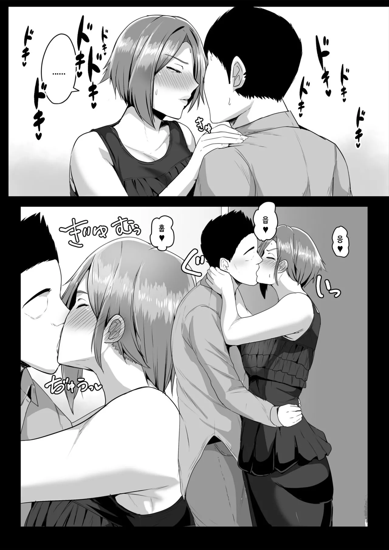 Kaasan ni Doutei wo Sotsugyou Sasete Moraou | 엄마에게 동정을 떼자 page 10 full