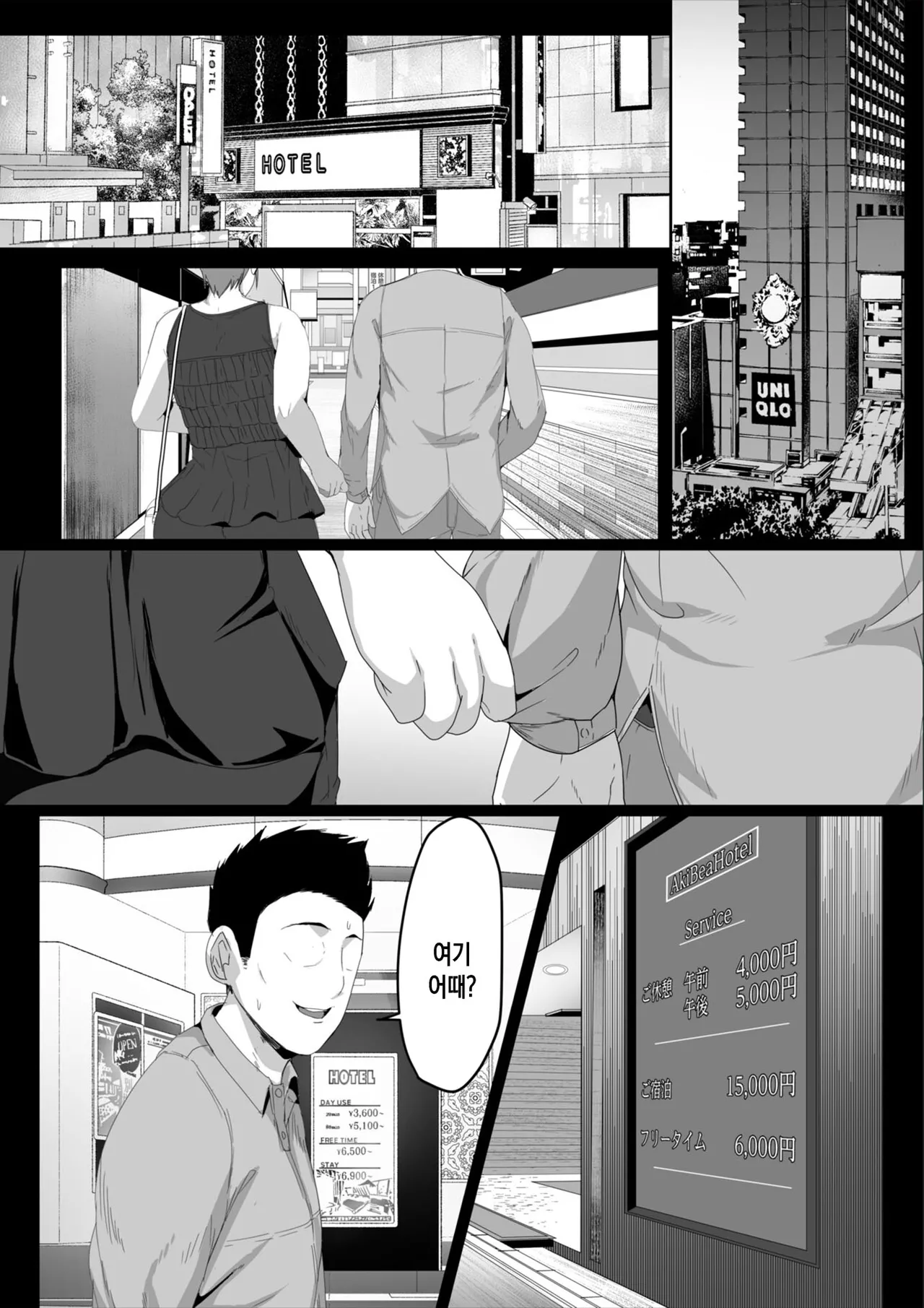 Kaasan ni Doutei wo Sotsugyou Sasete Moraou | 엄마에게 동정을 떼자 page 3 full