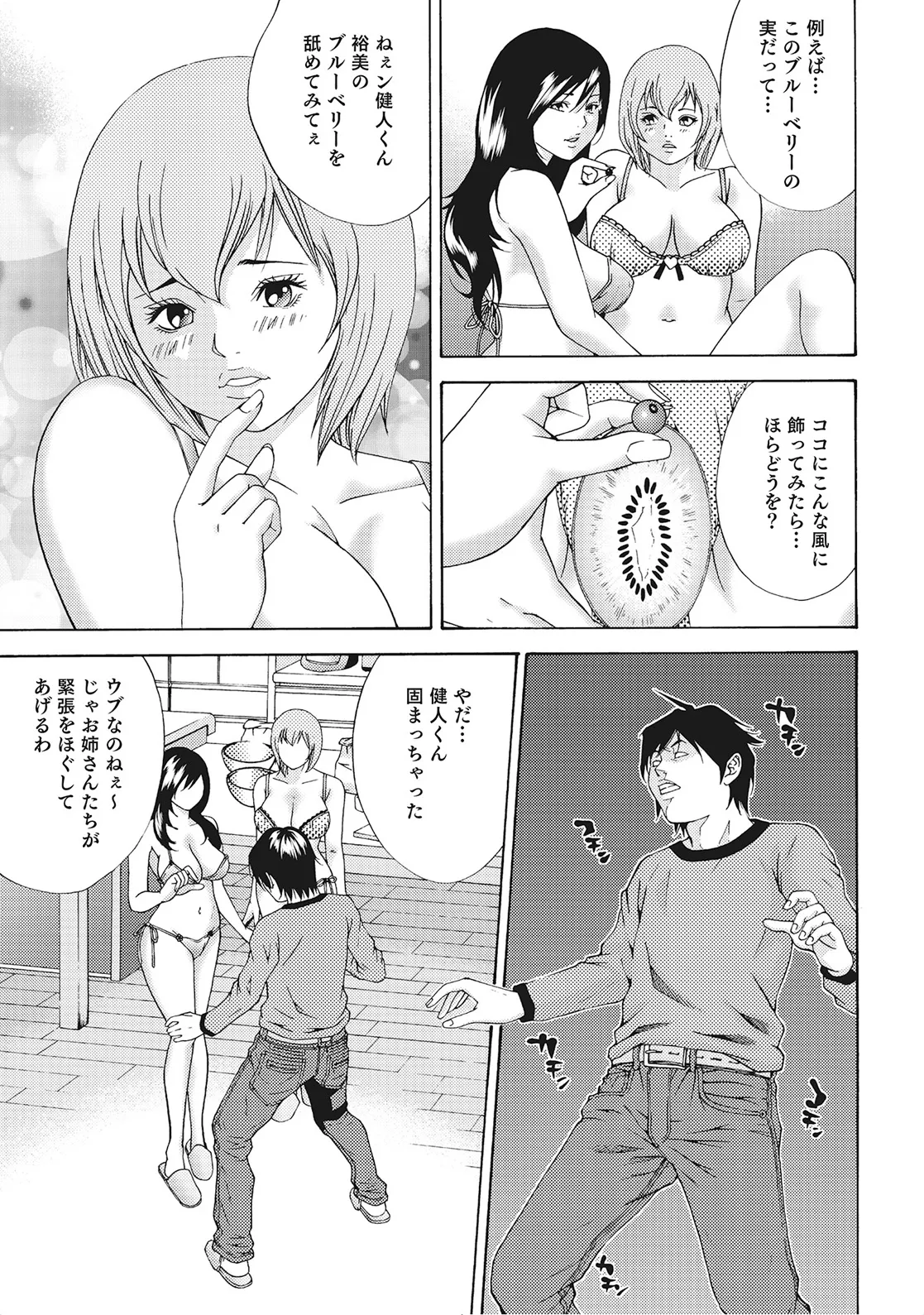 Oku-sama-tachi wa Kyou mo Yokkyuu Fuman page 10 full