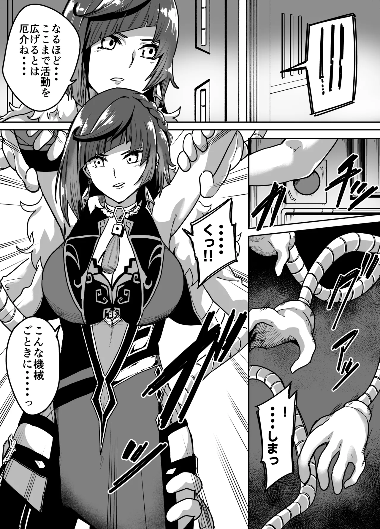 Yelan page 1 full