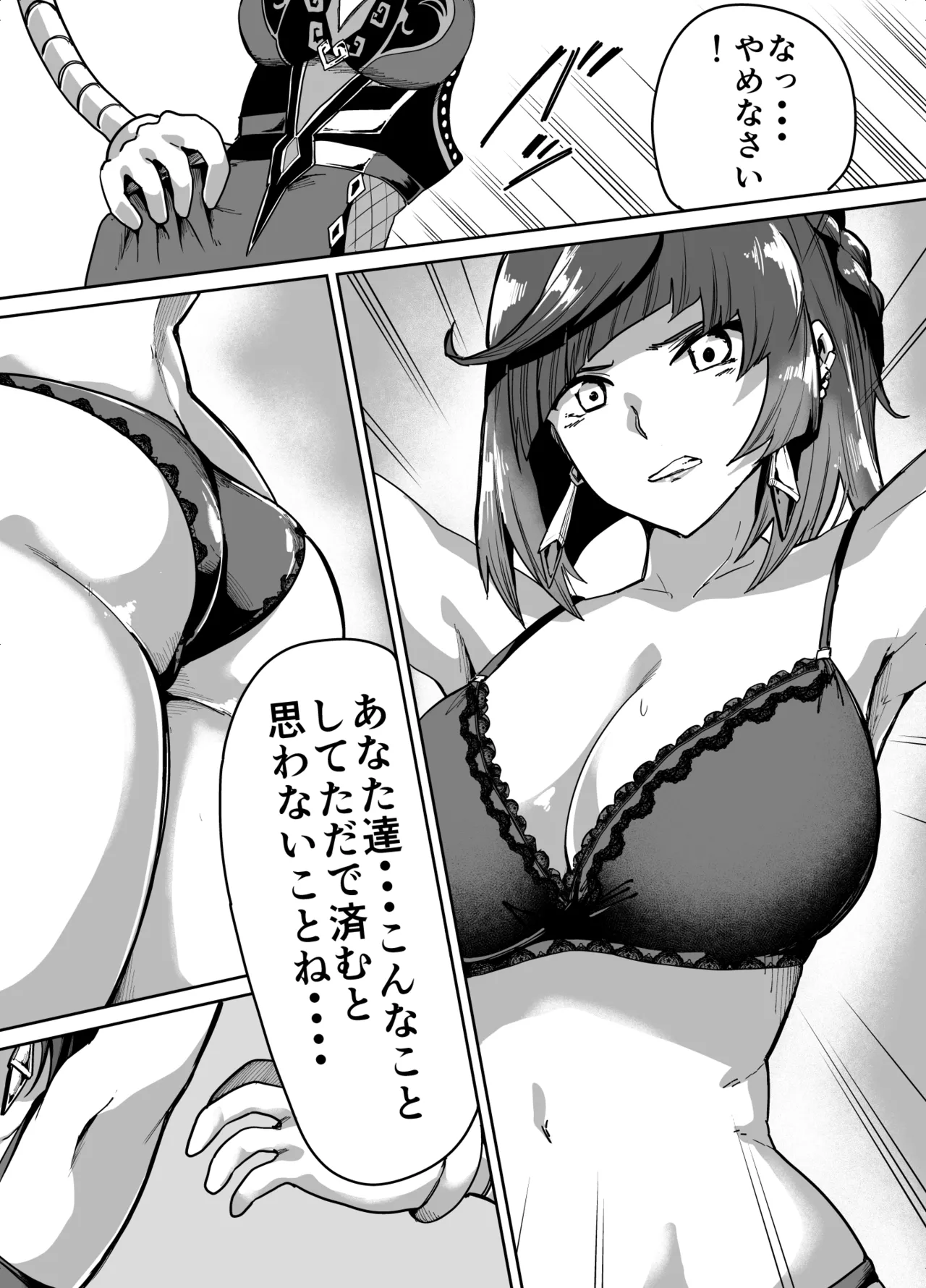 Yelan page 2 full