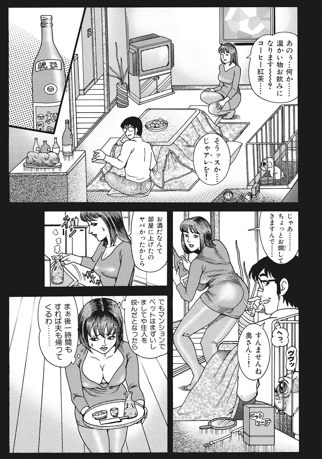 Sukimono! Kyonyuu Oku-sama Tengoku page 6 full