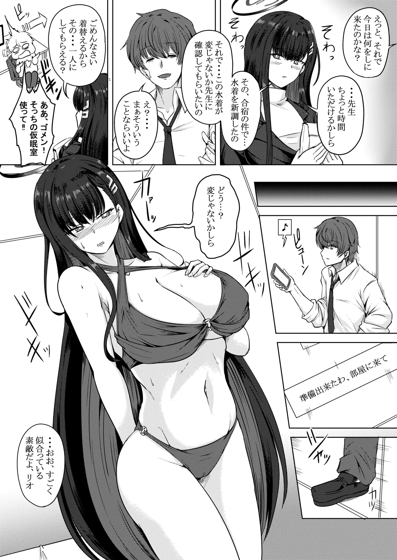 Tsuki no Shirabe Mizugi Toku Yoru page 6 full