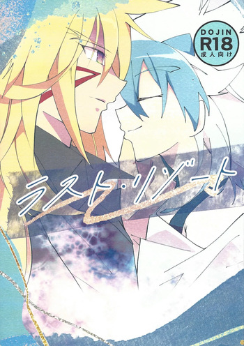 Rasuto rizoto cover