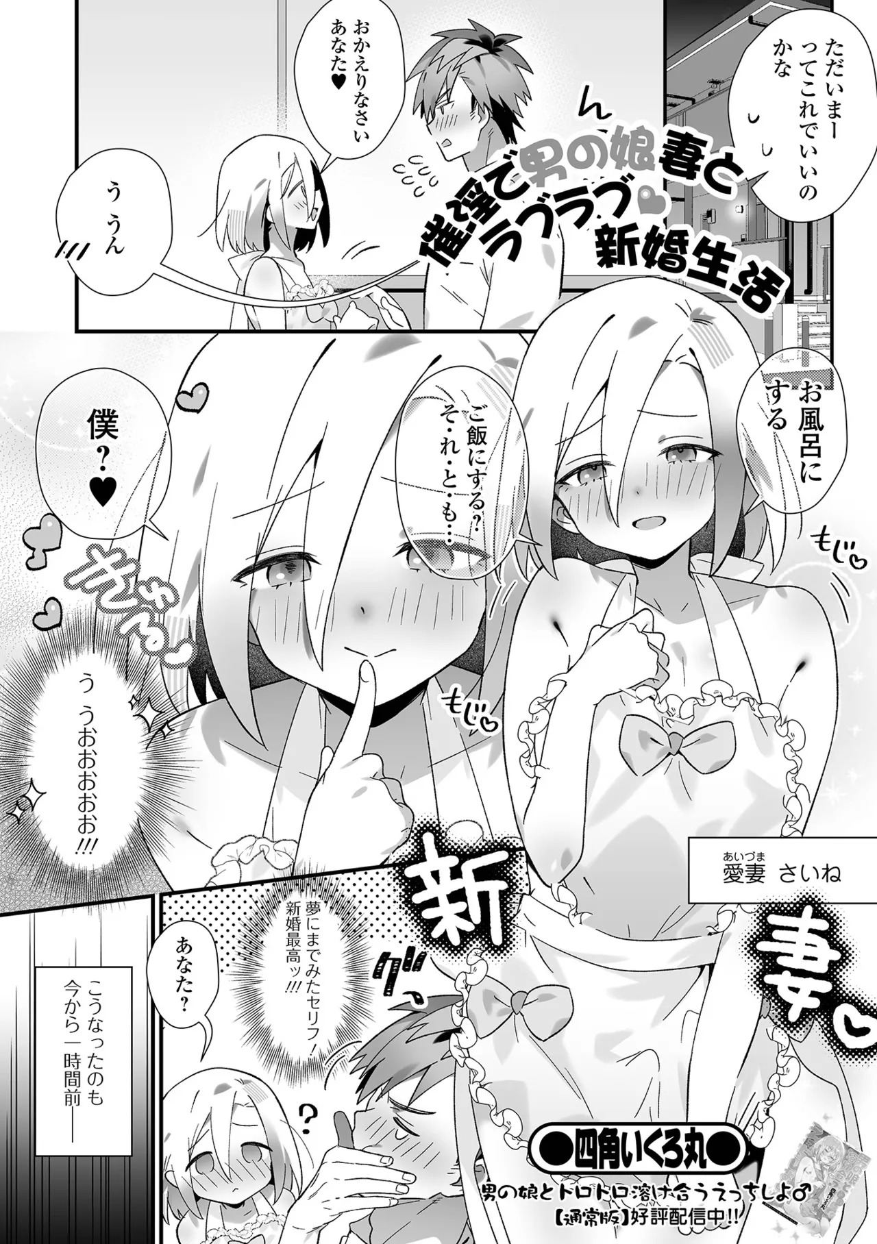 男の娘・れくしょんッ！S AD 07 催淫男の娘！ page 3 full