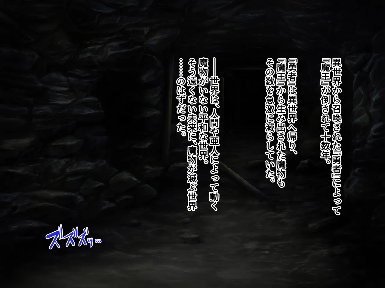 Inbi na Doukutsu no Sono Oku de DX page 1 full