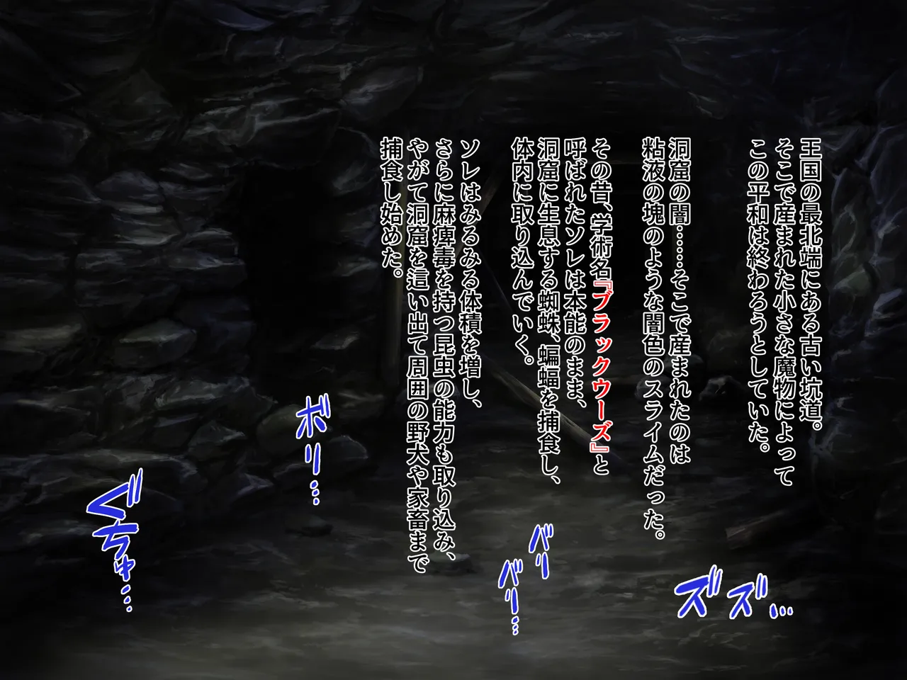 Inbi na Doukutsu no Sono Oku de DX page 2 full