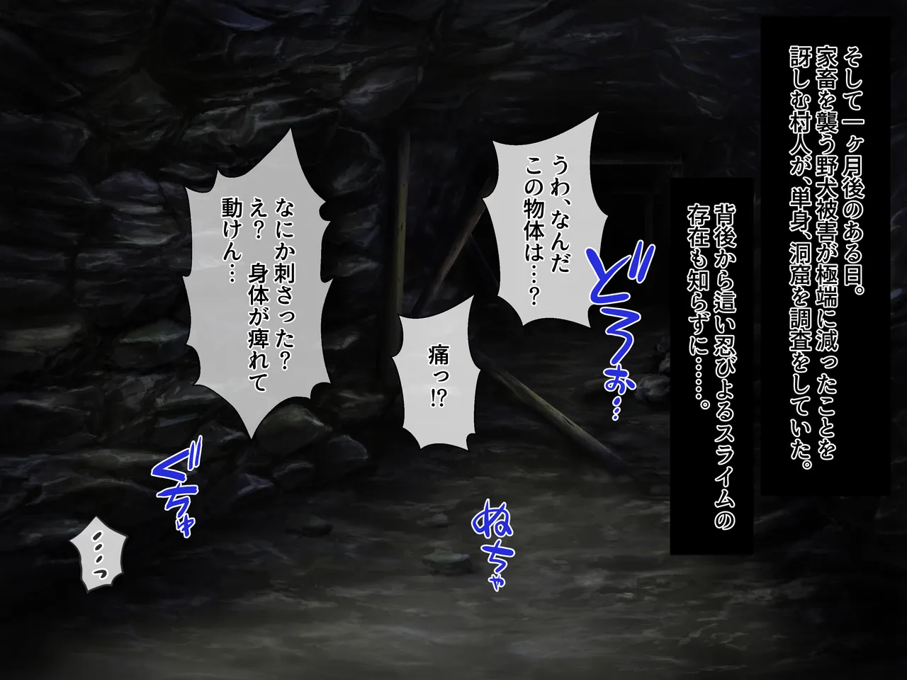 Inbi na Doukutsu no Sono Oku de DX page 3 full