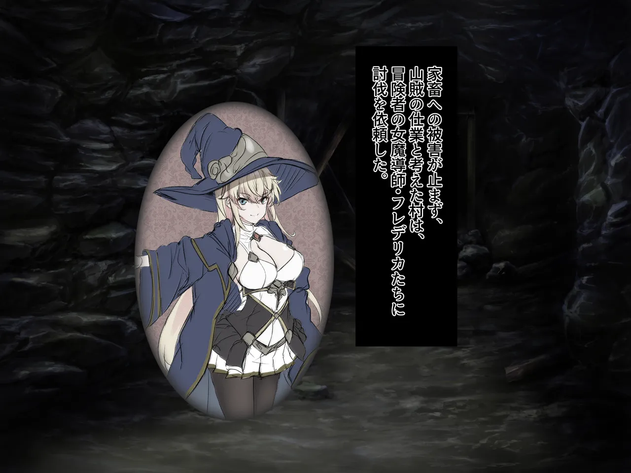 Inbi na Doukutsu no Sono Oku de DX page 6 full