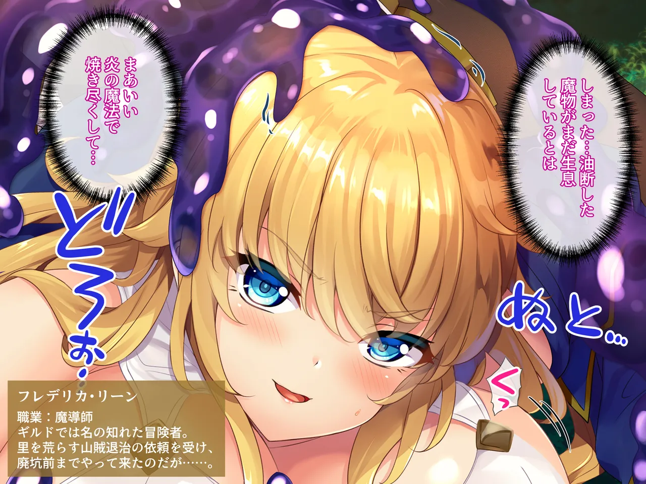 Inbi na Doukutsu no Sono Oku de DX page 8 full