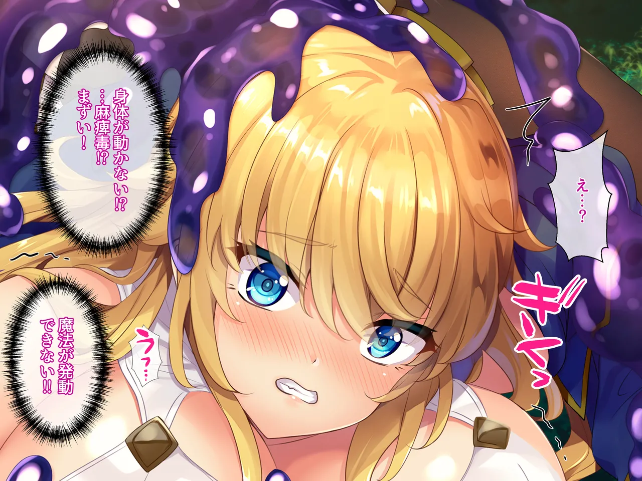 Inbi na Doukutsu no Sono Oku de DX page 9 full