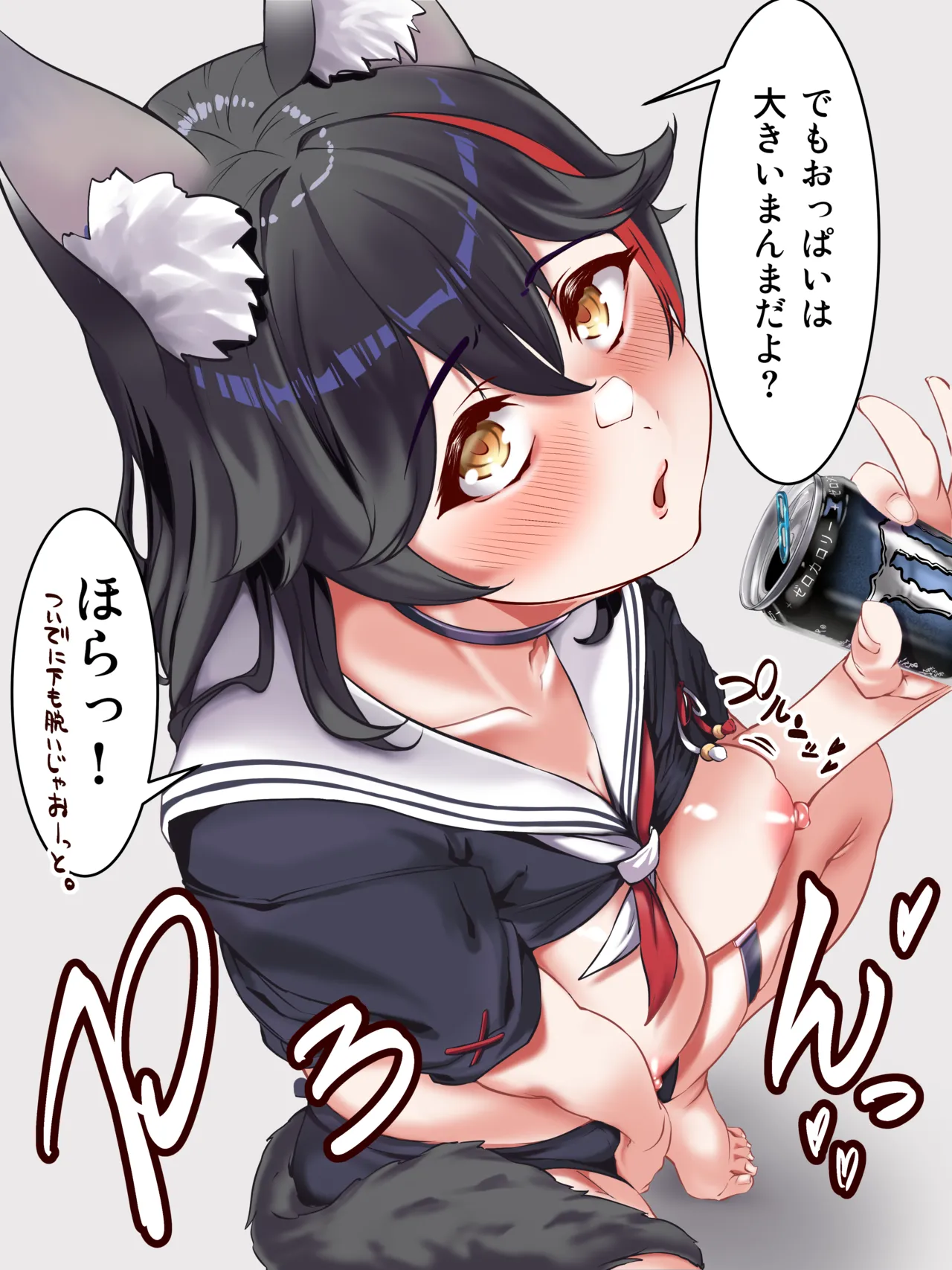 アナザーミオ◯ゃのバキュームフ⚪︎ラ page 2 full