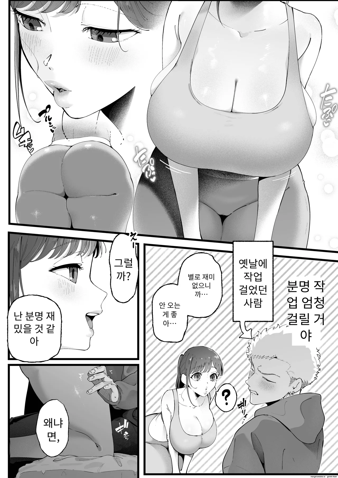 에마3 page 10 full