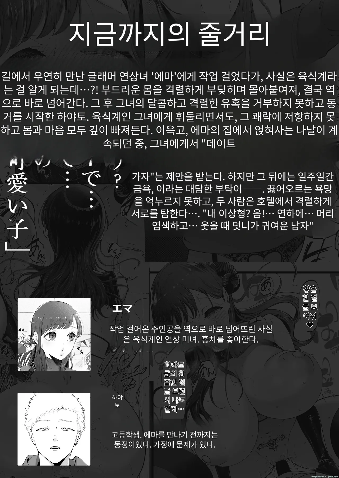 에마3 page 2 full