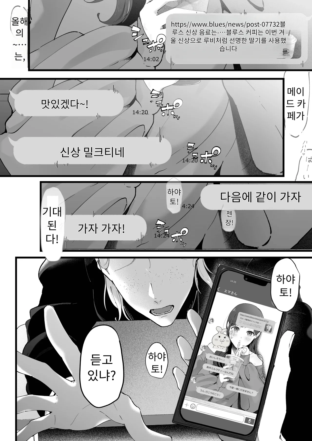 에마3 page 4 full