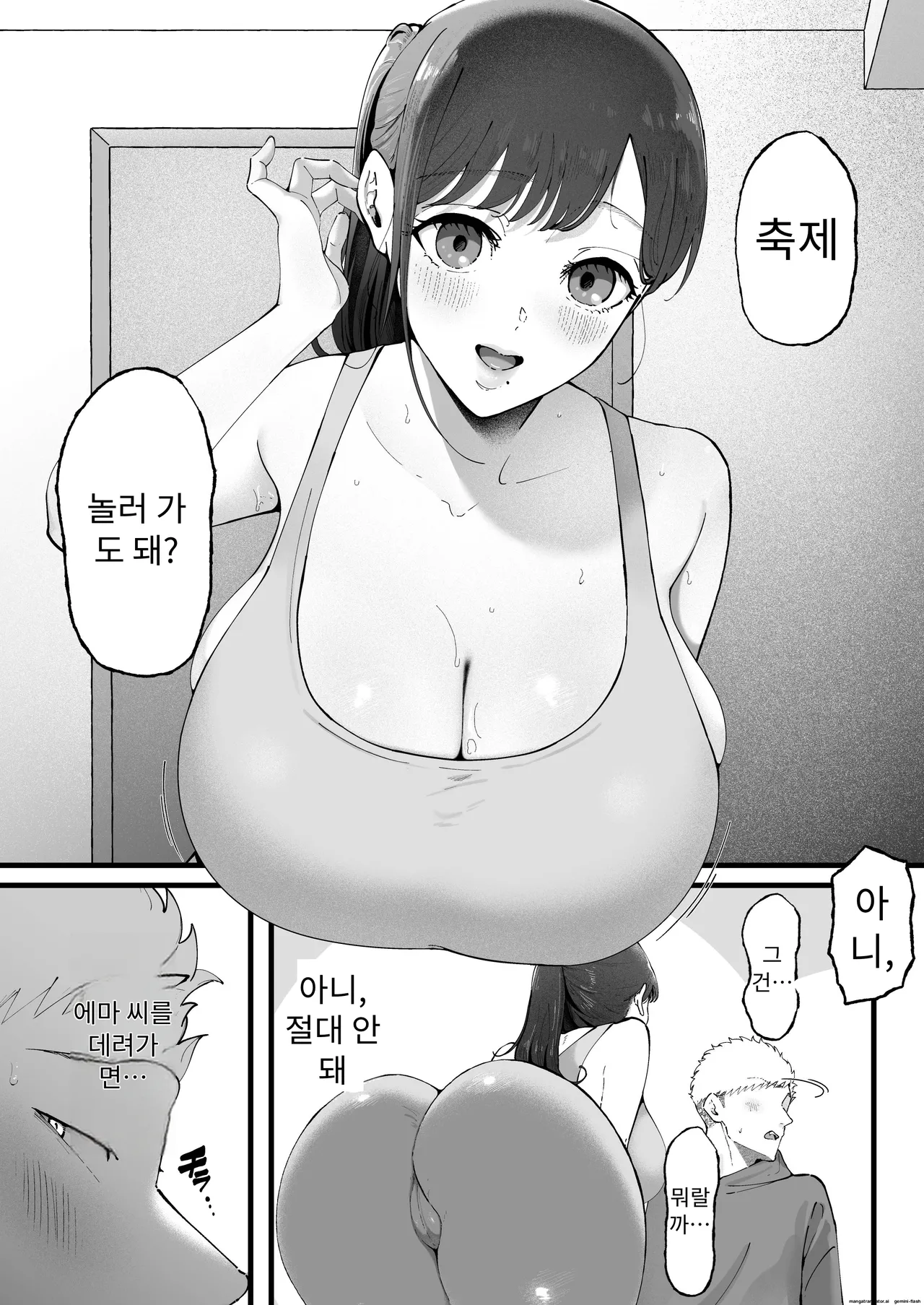 에마3 page 9 full