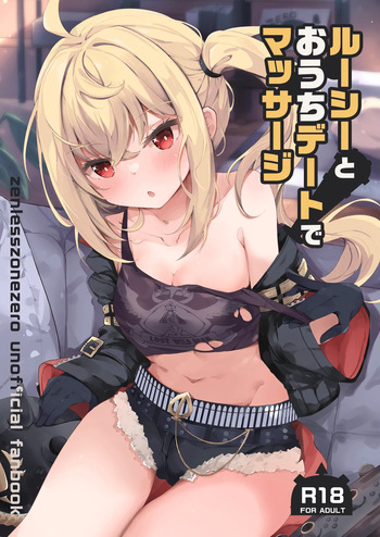 Luci to Ouchi Date de Massage cover