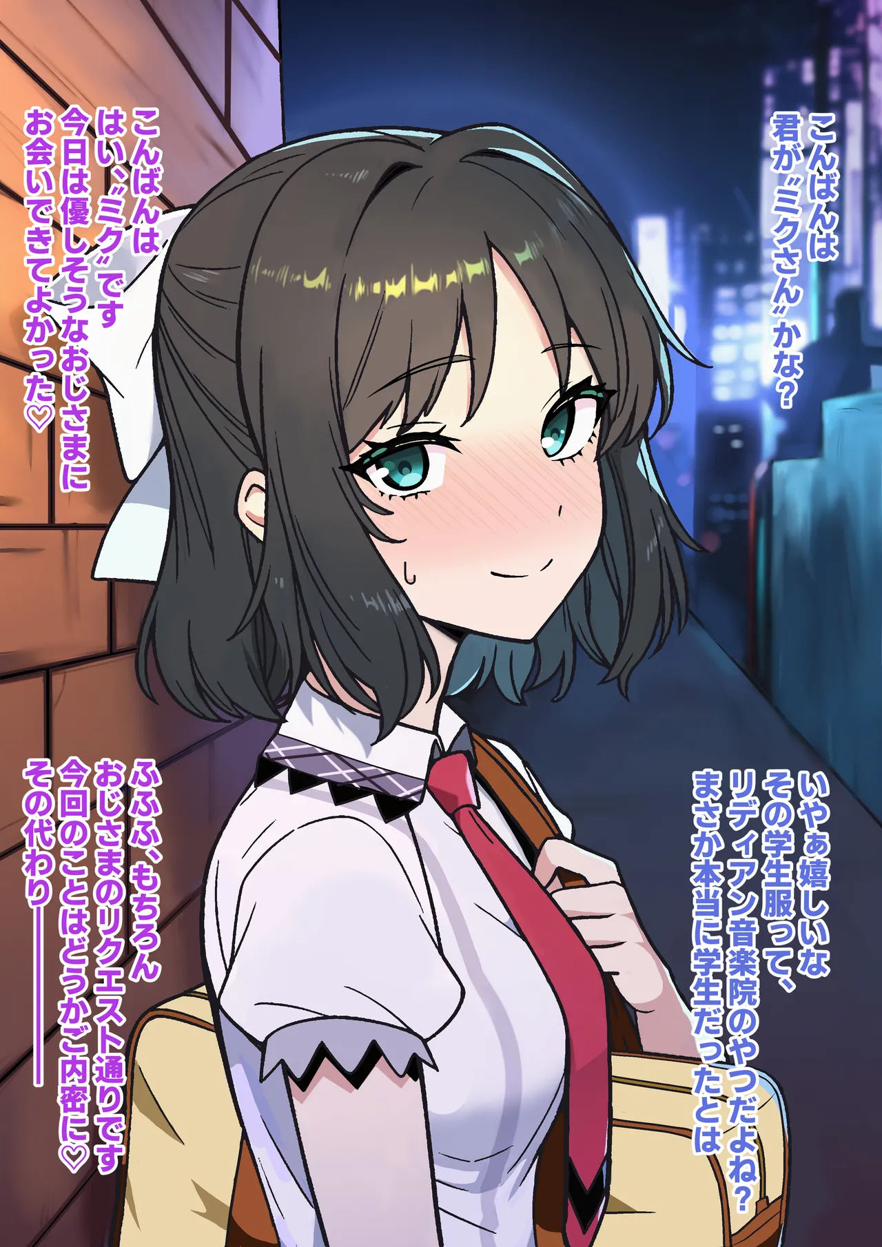 裏垢で知り合ったおじさんにフェラチオをするシェムハ page 1 full