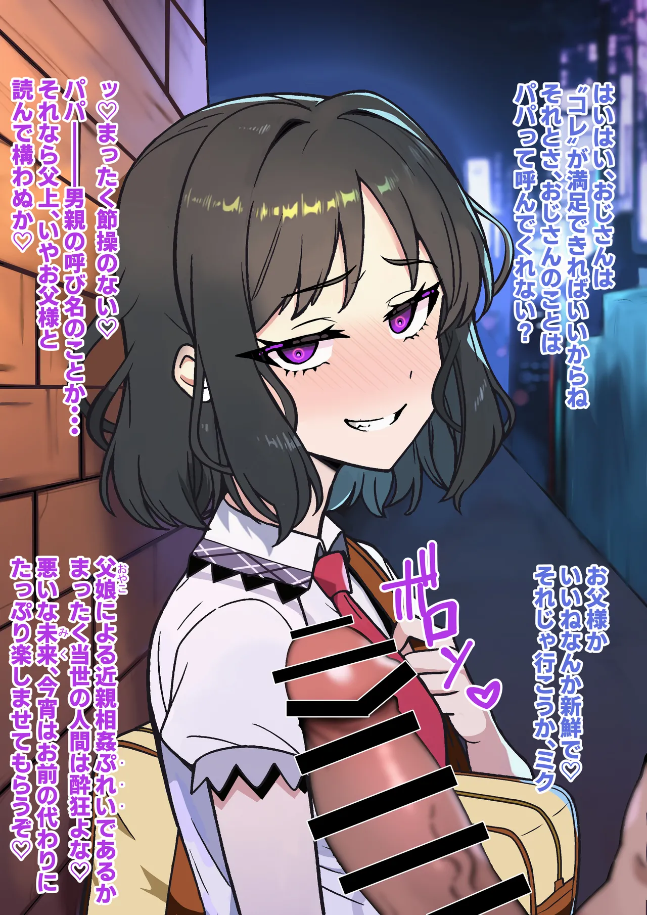 裏垢で知り合ったおじさんにフェラチオをするシェムハ page 10 full