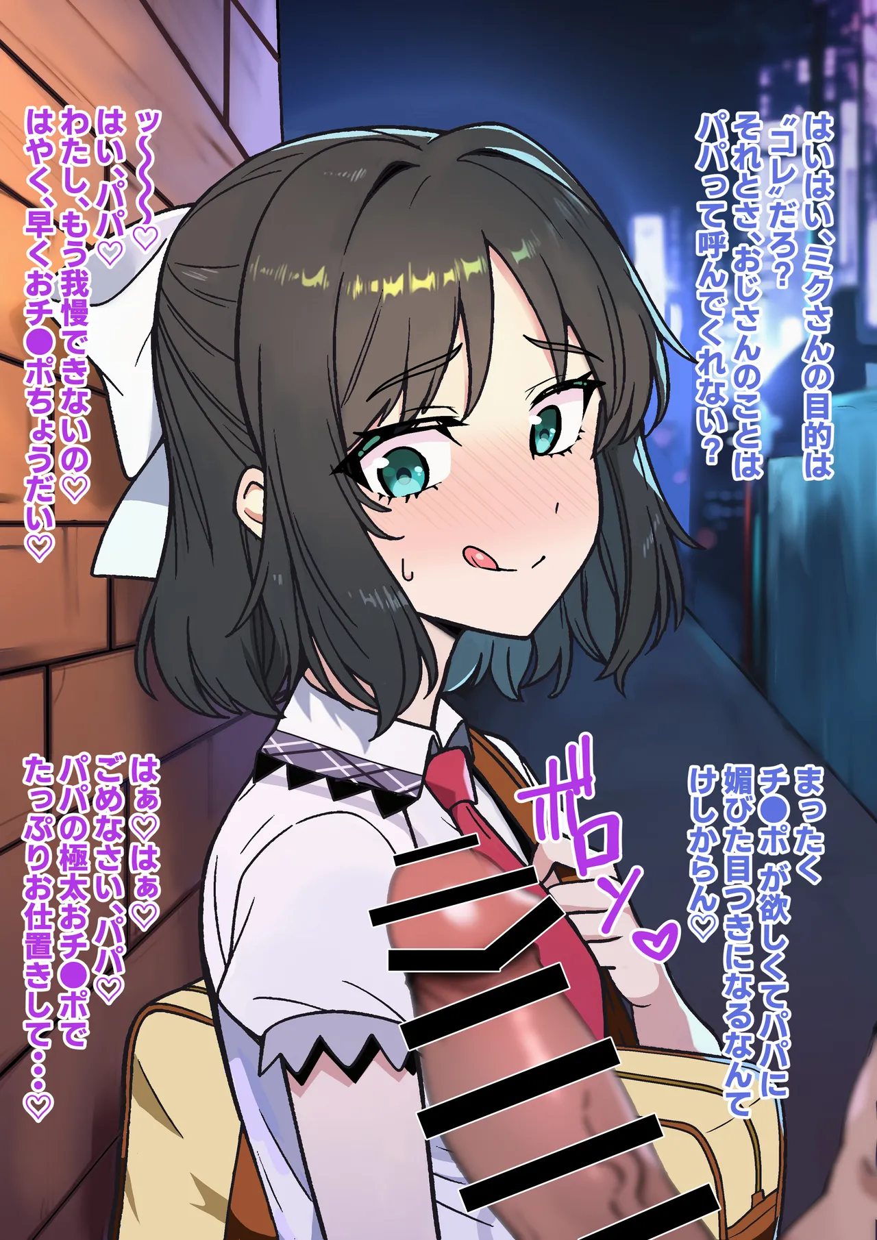 裏垢で知り合ったおじさんにフェラチオをするシェムハ page 2 full