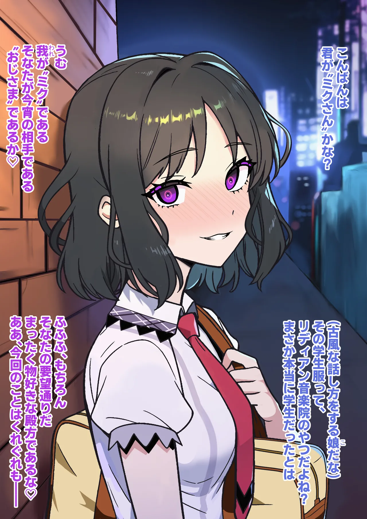 裏垢で知り合ったおじさんにフェラチオをするシェムハ page 9 full