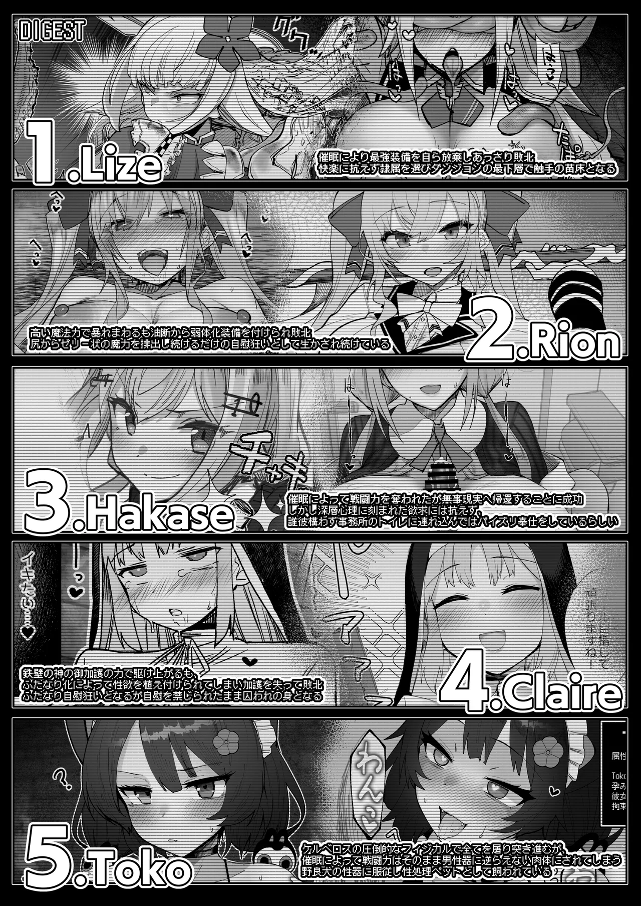 Niji Ero Trap Dungeon-bu 6 page 5 full