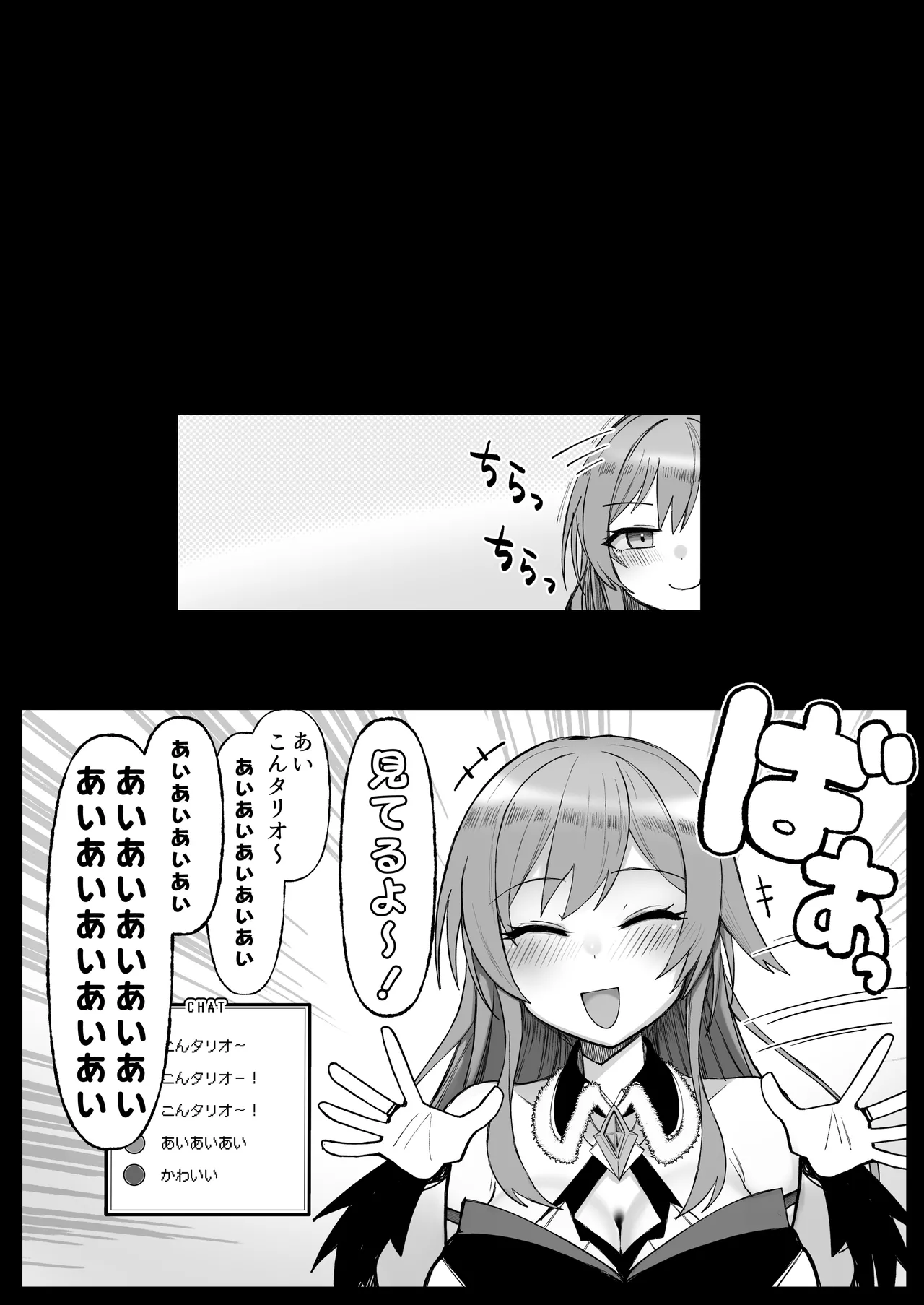 Niji Ero Trap Dungeon-bu 6 page 6 full