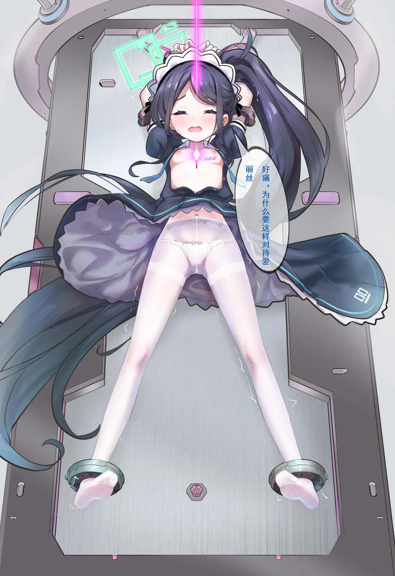 爱丽丝心脏破坏（kei的分支，18g） page 10 full