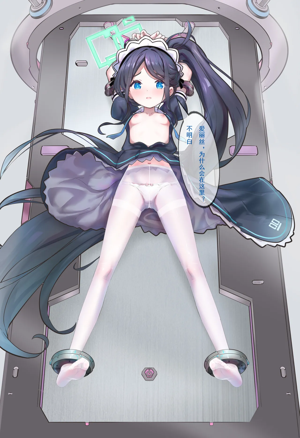 爱丽丝心脏破坏（kei的分支，18g） page 9 full