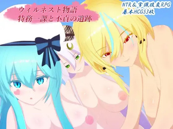 The Story of Wilnest: Special Task Force 1 and the Ruins of Infidelity cover