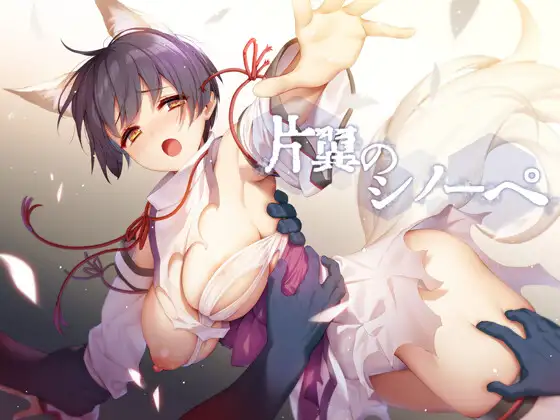 Sinopé with One Wing page 1 full