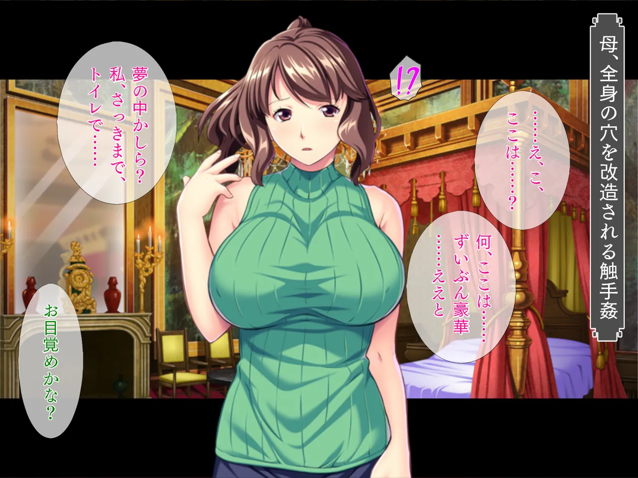 Shokushu Ouji wa Nyotai Kaizou ga Osuki page 2 full