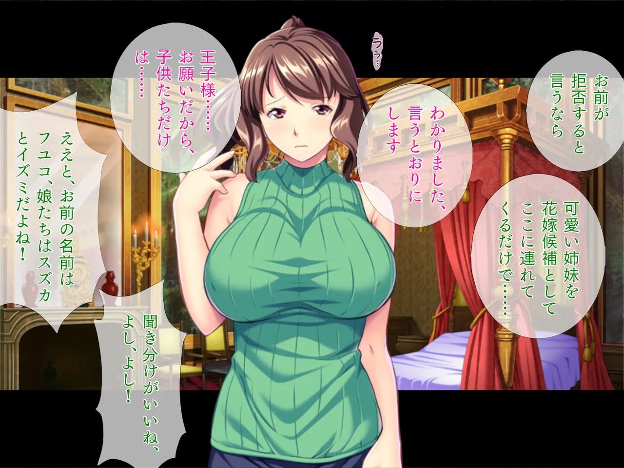 Shokushu Ouji wa Nyotai Kaizou ga Osuki page 5 full