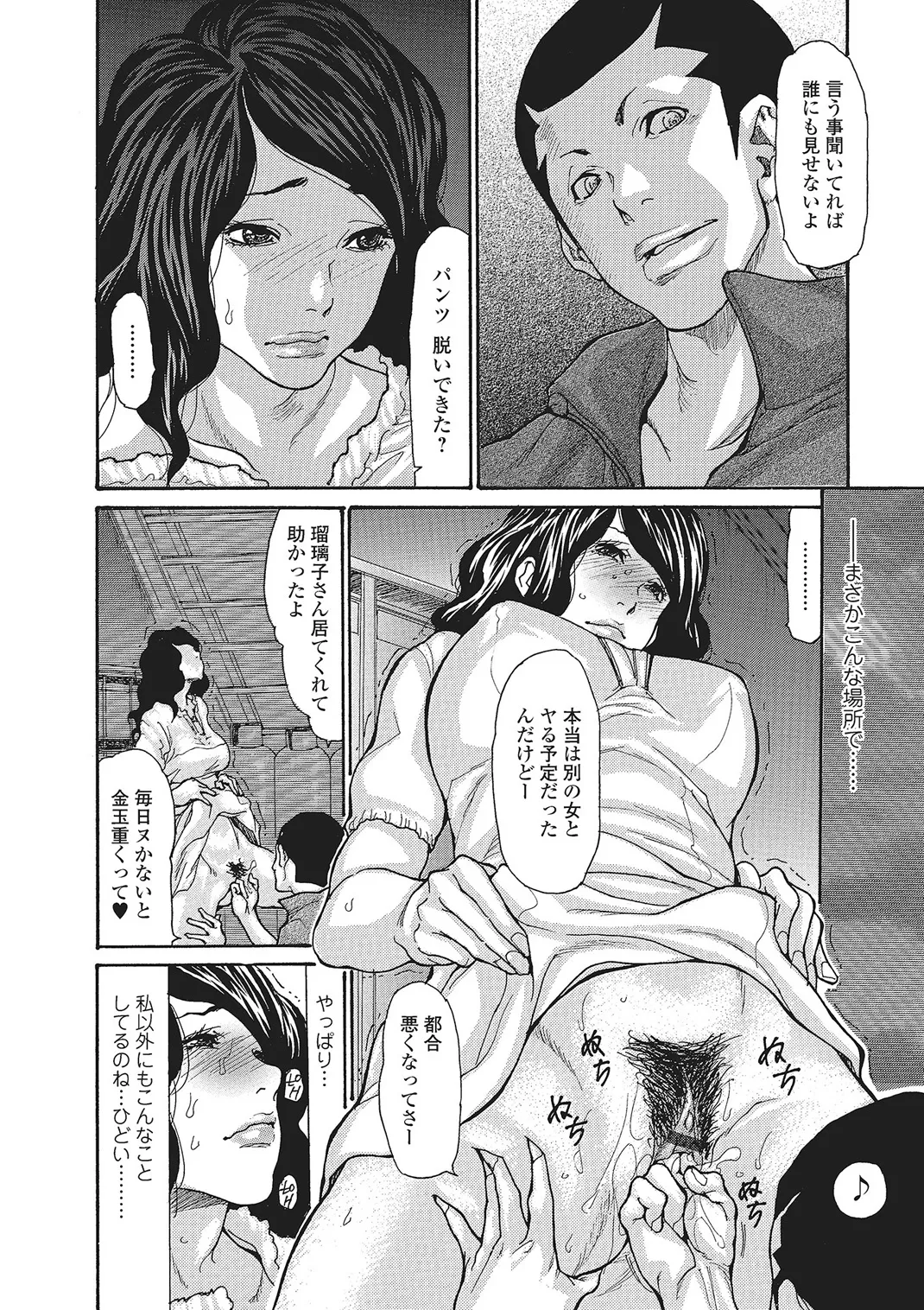 Web Comic Toutetsu Vol. 4 page 9 full