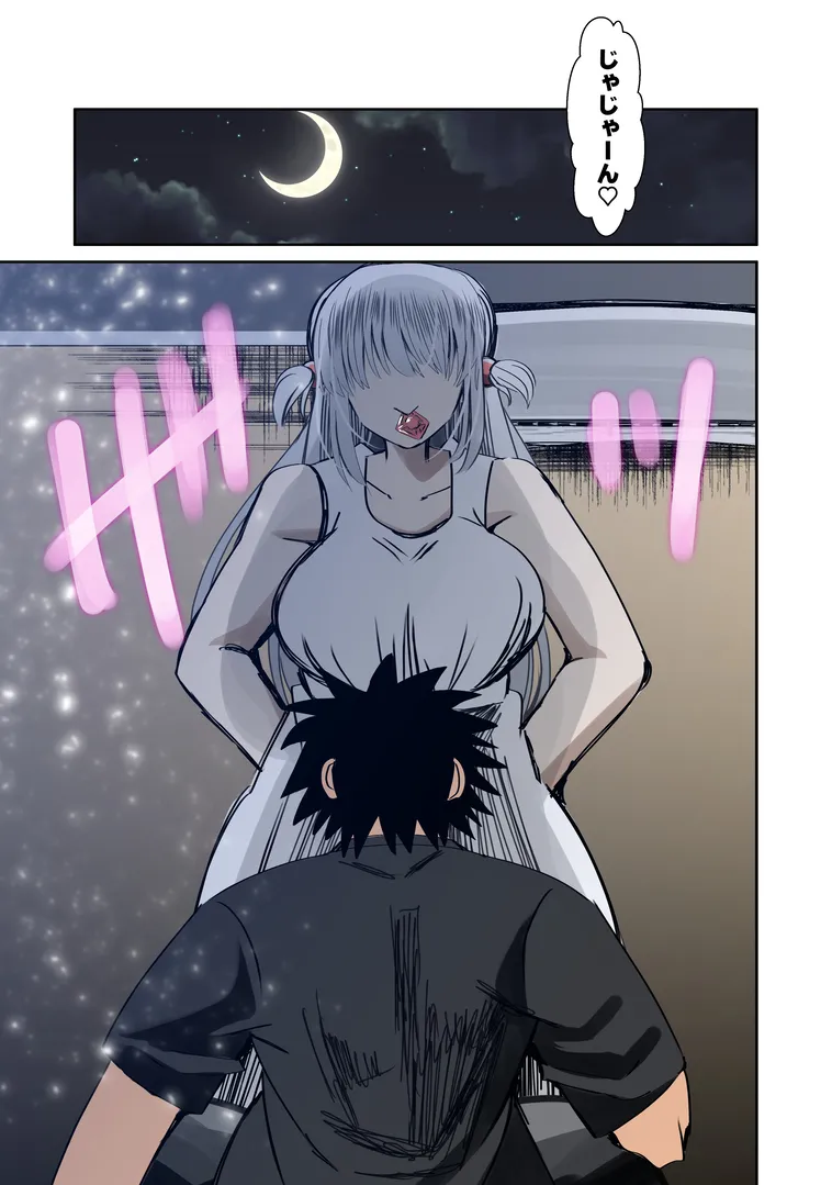 オレのカノジョは創作物 page 2 full