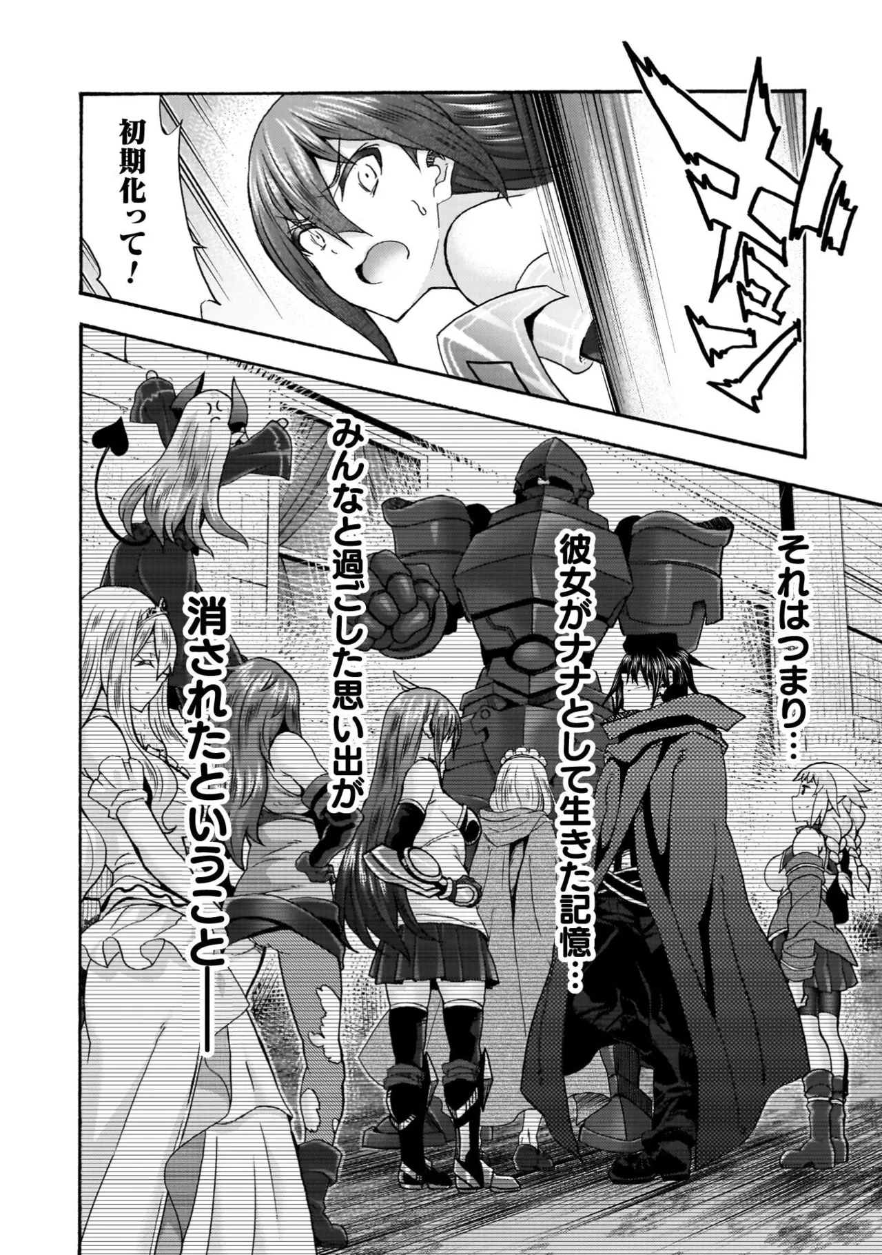 Himekishi ga Classmate! THE COMIC Volume 9 page 10 full