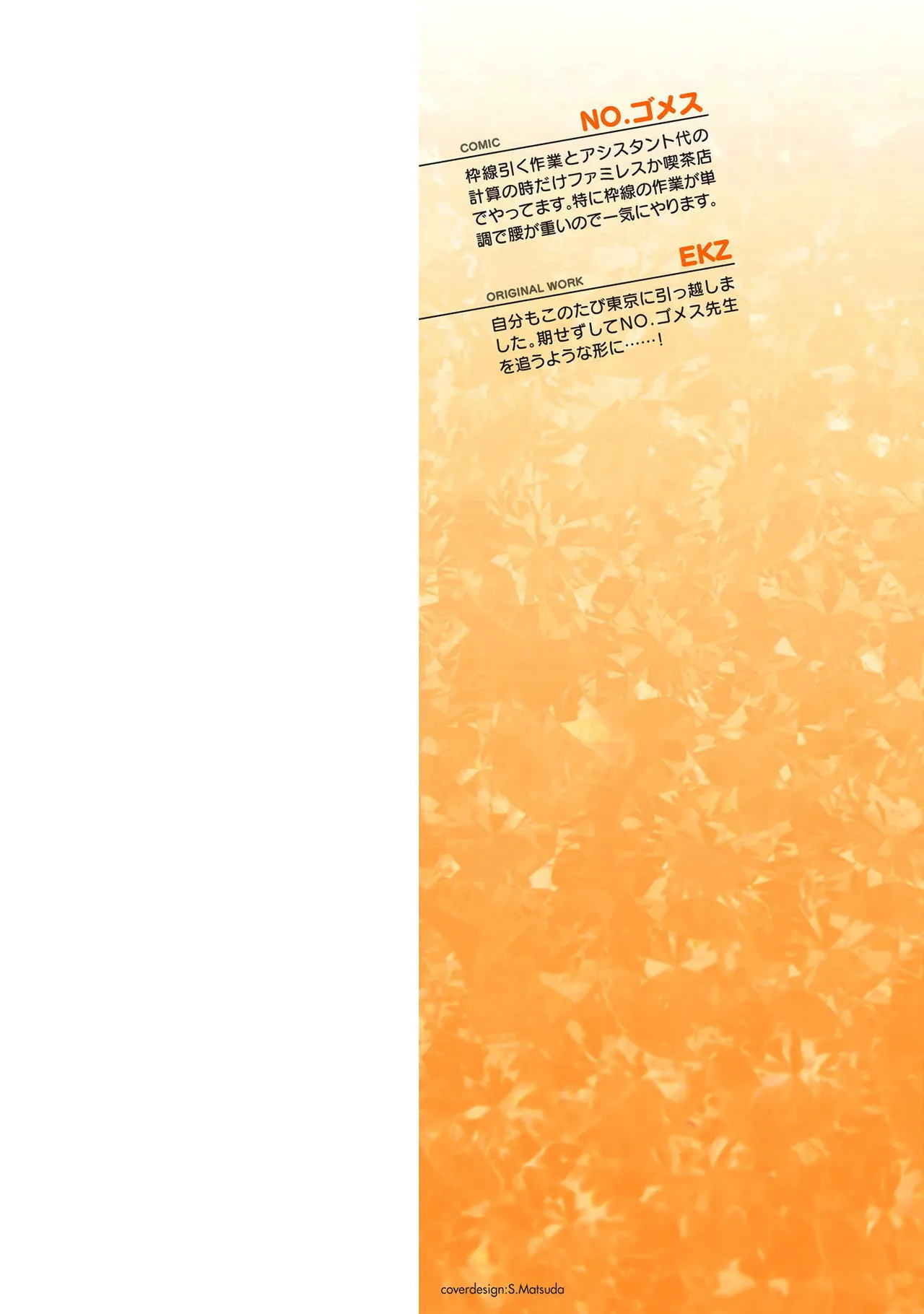 Himekishi ga Classmate! THE COMIC Volume 9 page 2 full