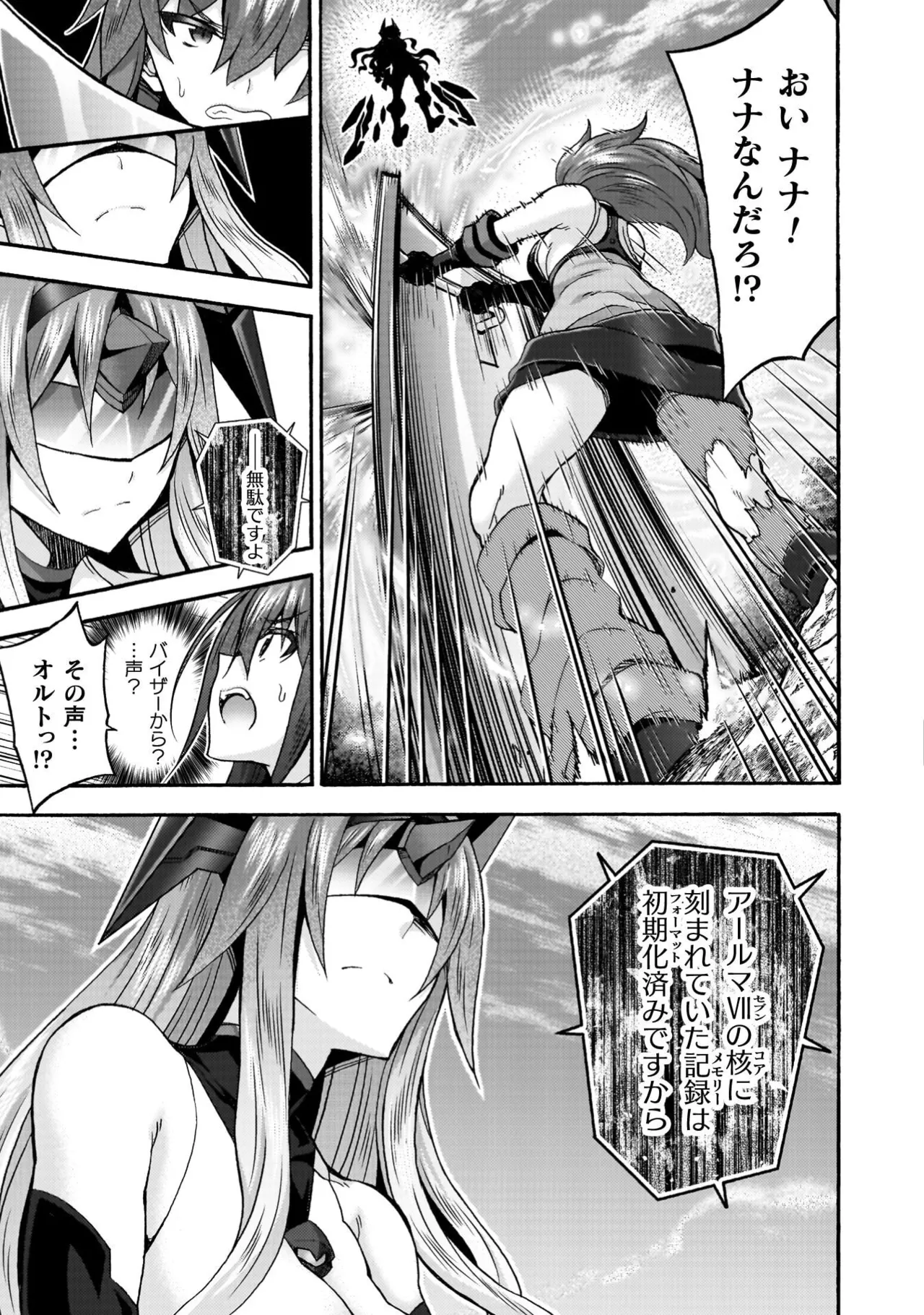 Himekishi ga Classmate! THE COMIC Volume 9 page 9 full