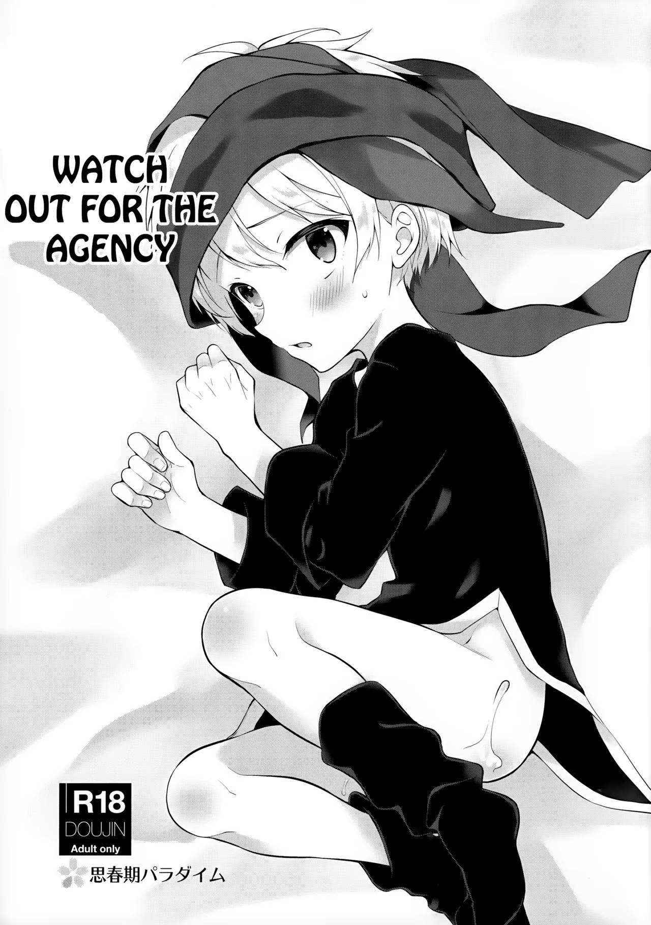 Shoukaijo ni wa Goyoujin | Watch Out for the Agency page 1 full