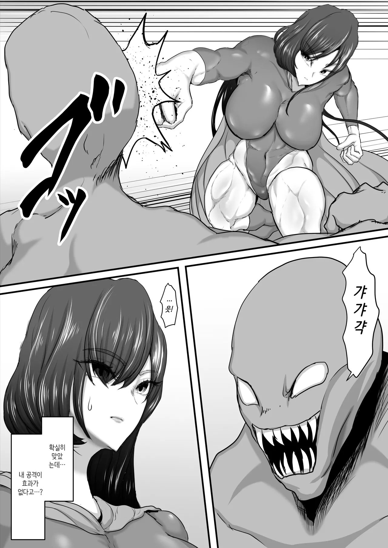 Seigi no Hero of Justice Mighty Woman 2 page 10 full