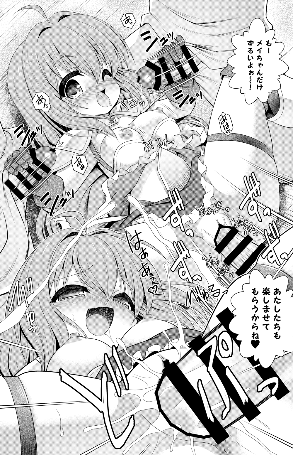 Endro! Manga page 6 full